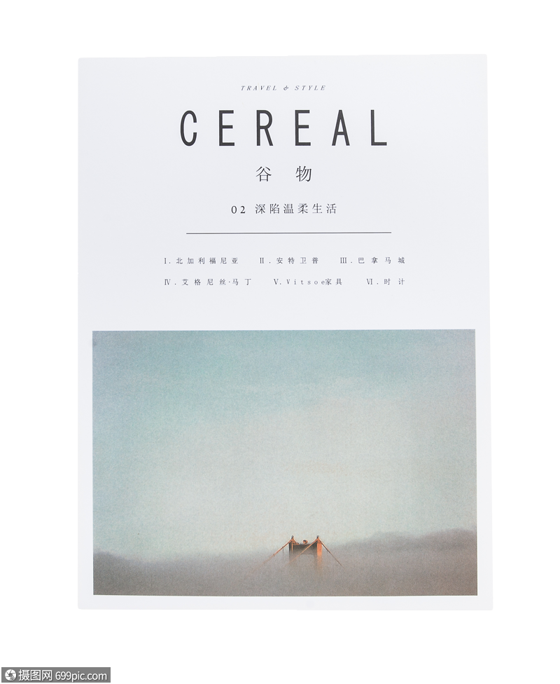 谷物杂志
