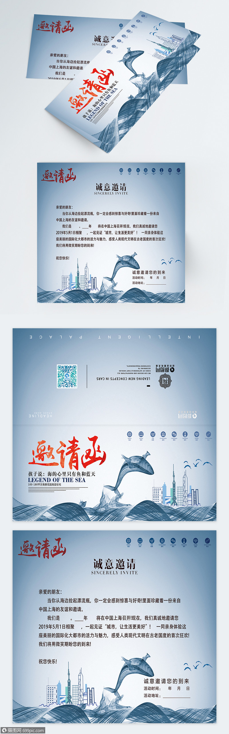 保护环境会议邀请函