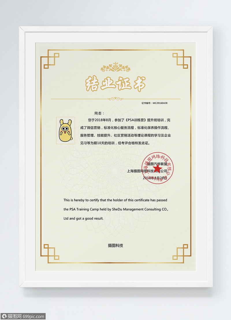结业证书金色边框证书设计