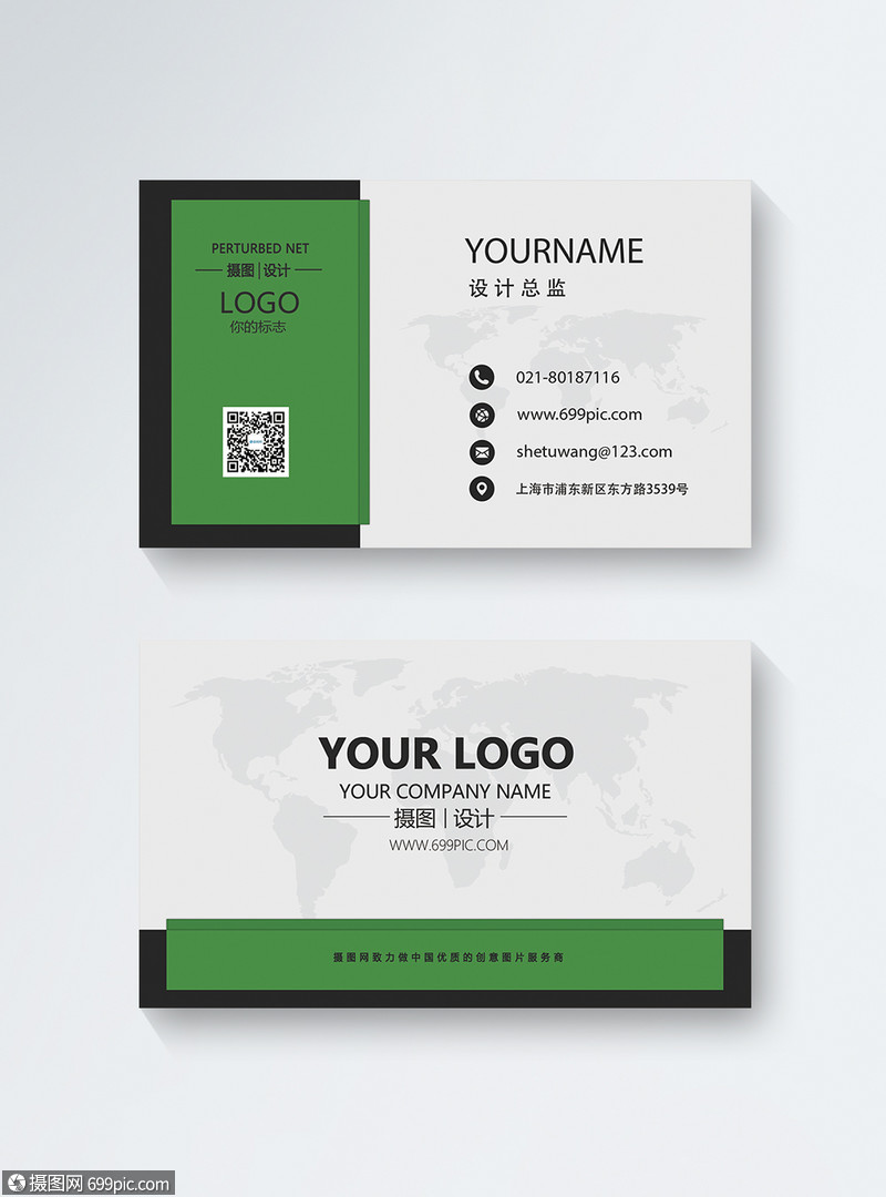 商务名片商务个人名片名片设计