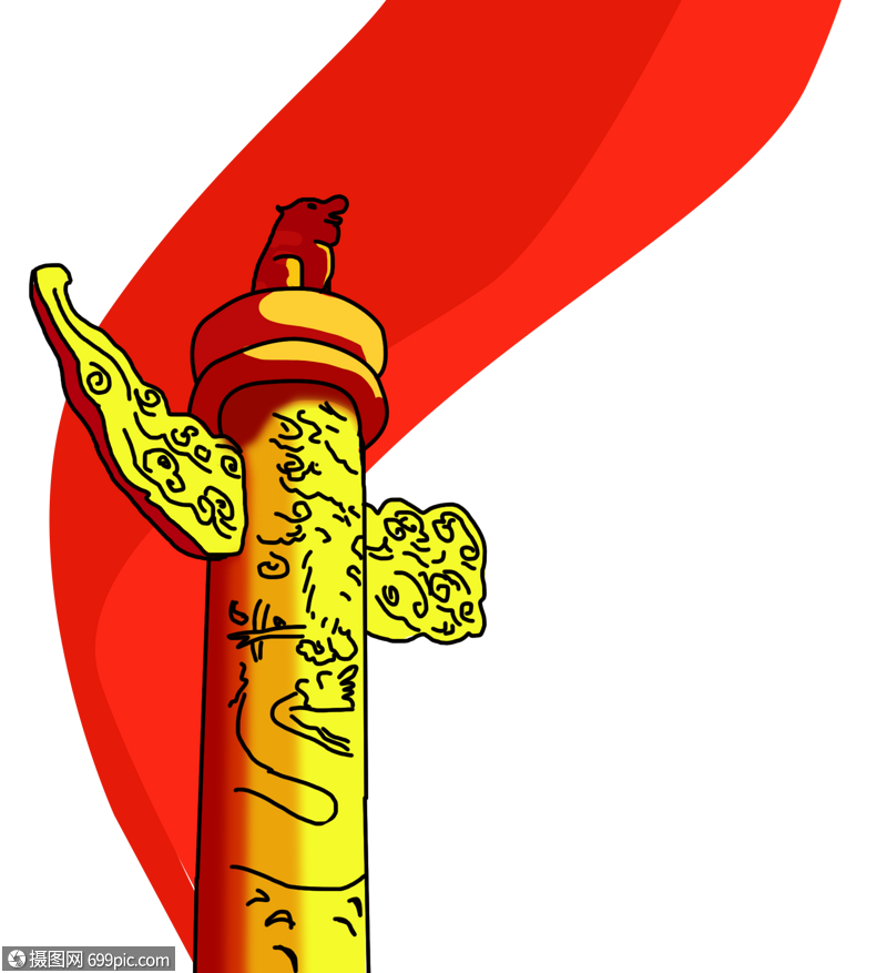 国庆节元素国庆节素材国庆节标志