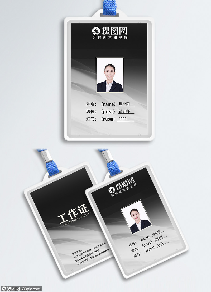 黑色大气商务工作证工牌挂牌