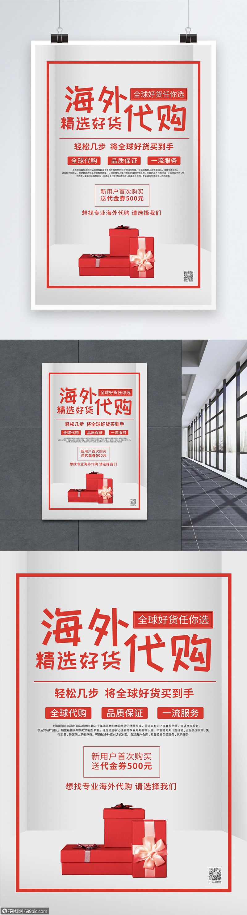海外代购正品网站（海外代购正品网站电话）