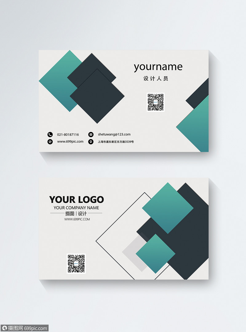 设计人员商务名片个人名片名片模板