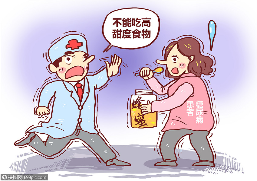 糖尿病不能吃高甜度食物漫画