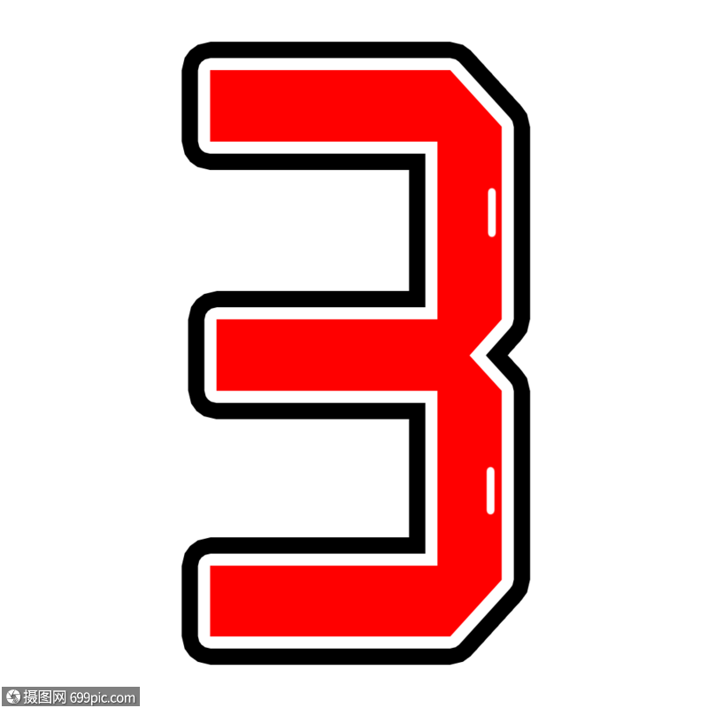 数字3创意卡通字体