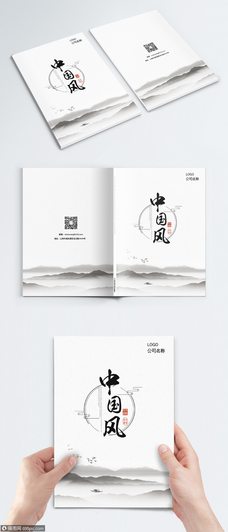 中国风画册封面