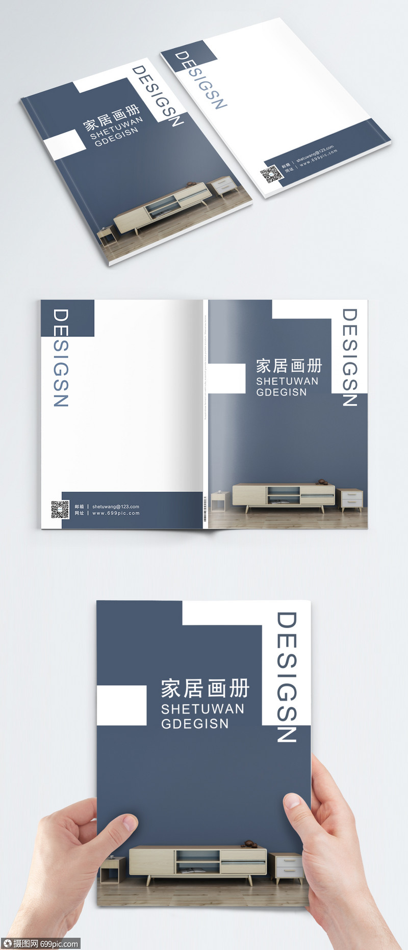 设计模板 画册整套 家居画册封面.psd