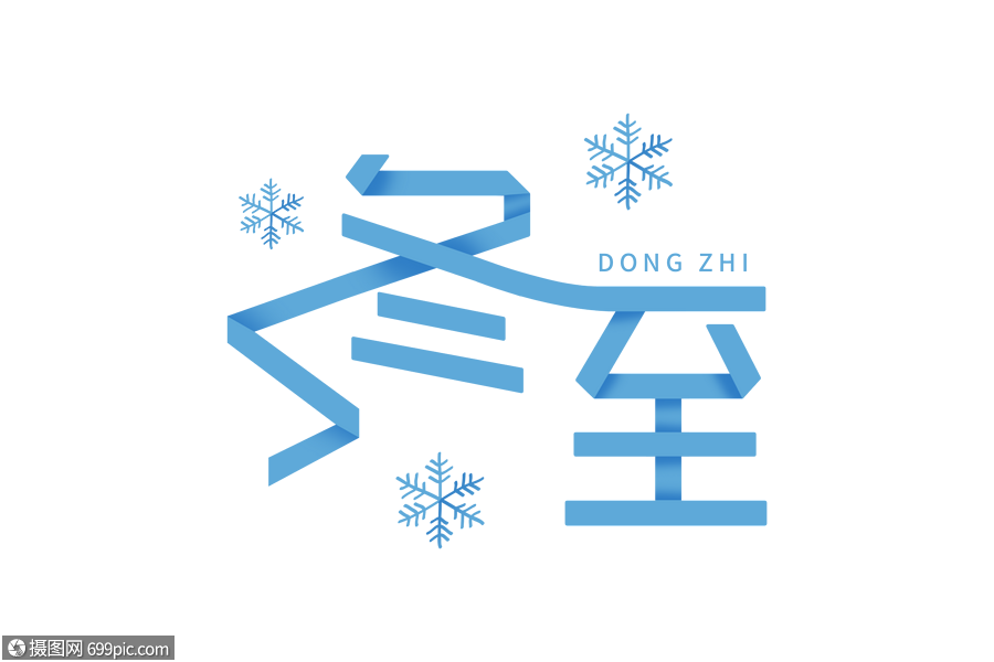 冬至扁平剪紙字體雪花中國傳統