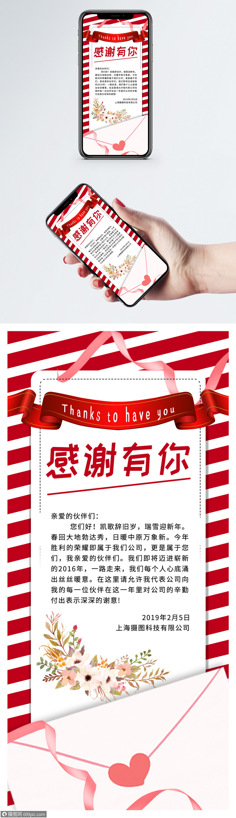 感谢有你客户答谢贺卡