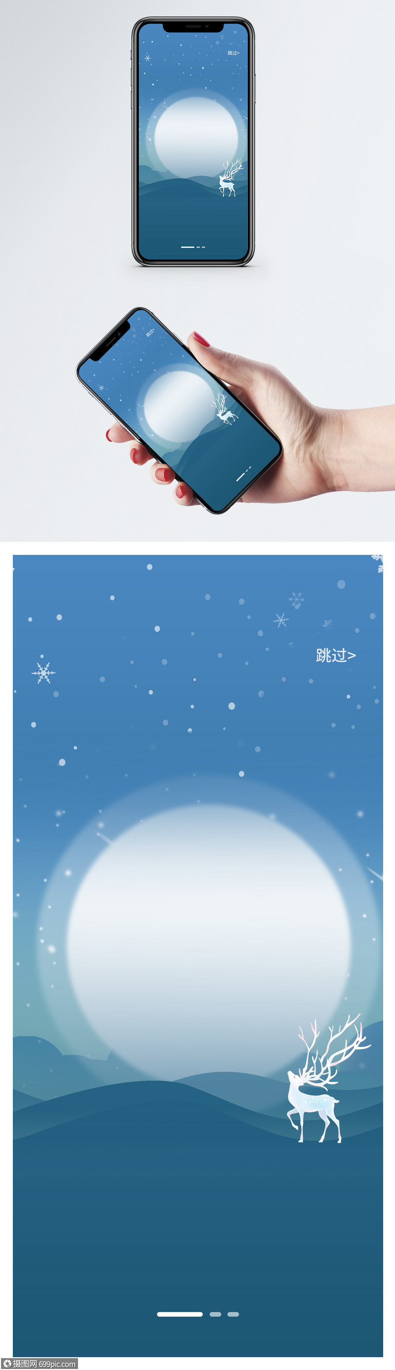 清新唯美通用app启动页