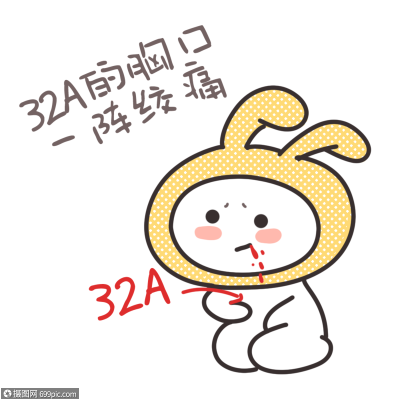 卡通表情包心痛可爱表情包表情包元素