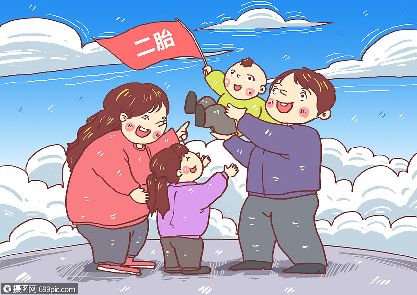 二胎漫画