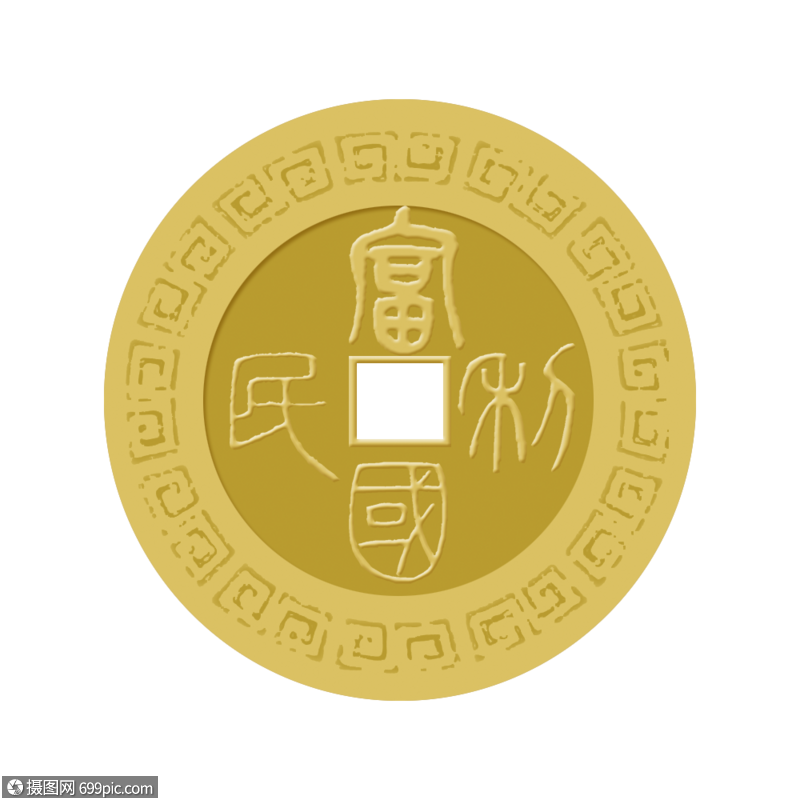 古钱币铜币古钱币图片