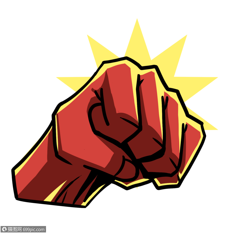 一只拳头握紧的拳头拳头紧握