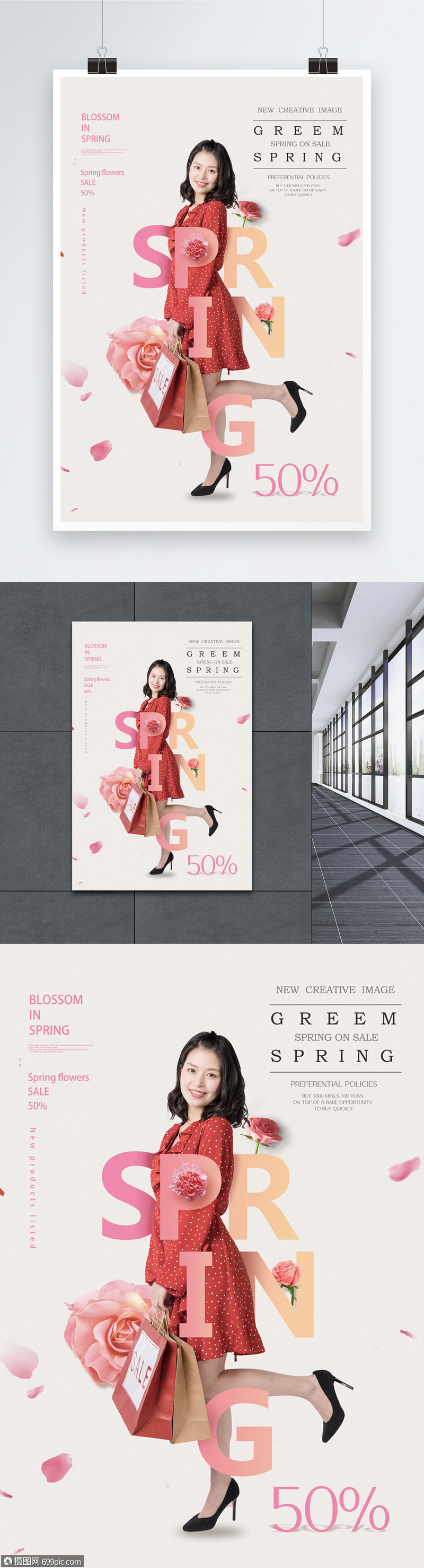 简洁美女spring春天促销英文海报树叶服装上新