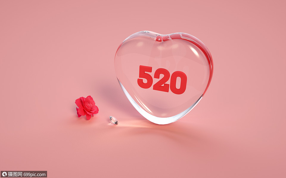 浪漫520love表白日