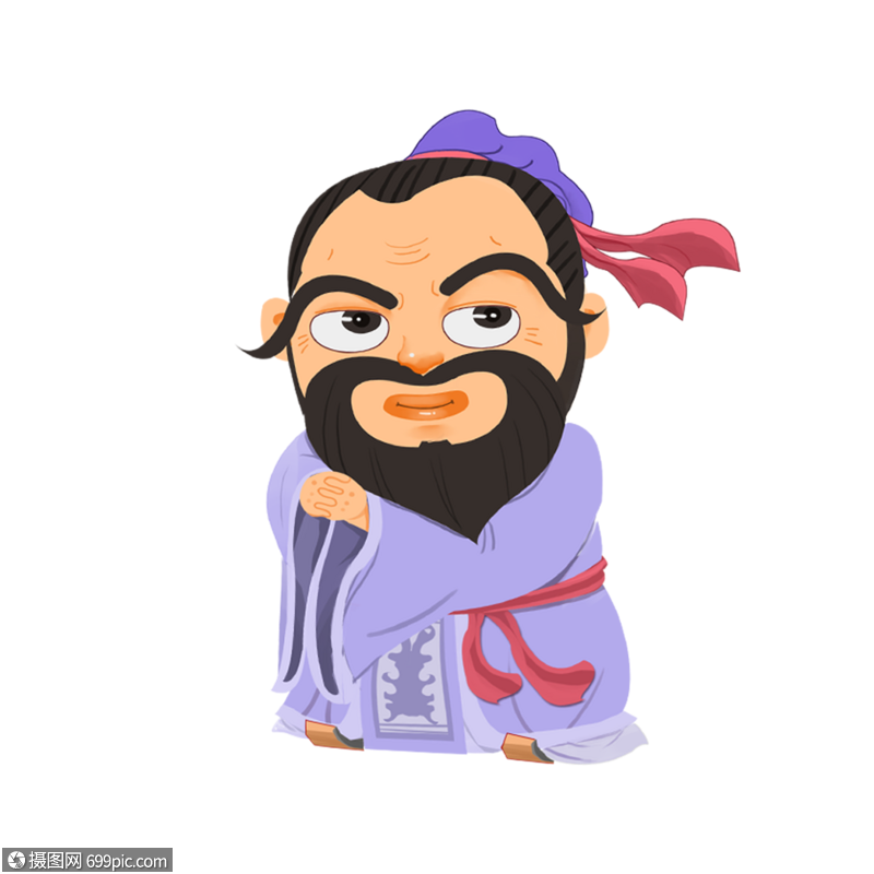 免抠元素 手绘/卡通元素 孔子.png