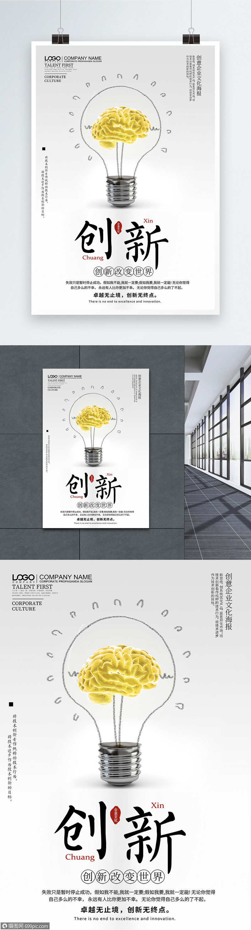 关于创新的图片(关于创新的名言警句或者图片)