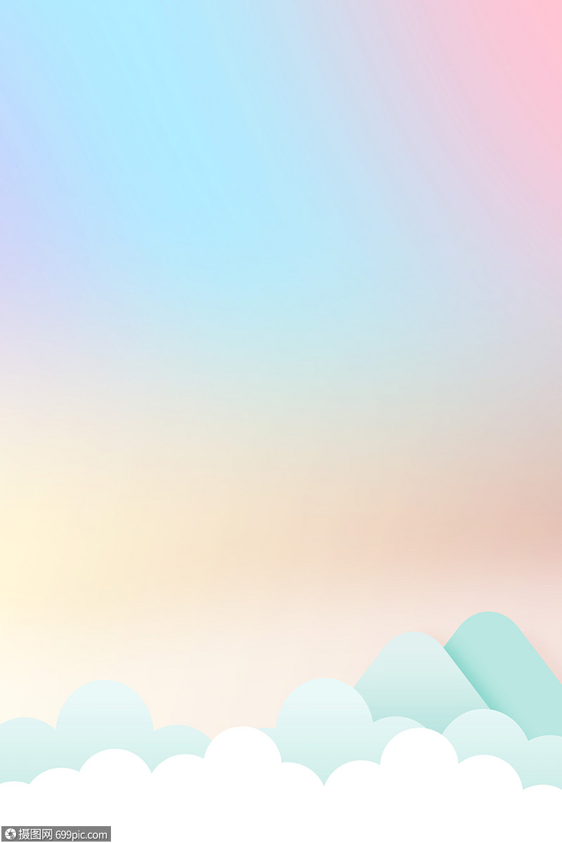 云彩渐变背景色彩清新