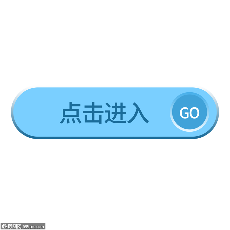蓝色立体按钮点击进入按钮点击查看按钮点击进入查看标签