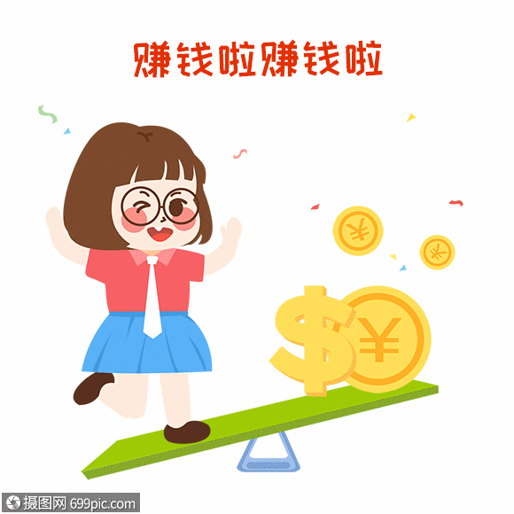 萌小妮赚钱漫画gif赚钱啦女孩
