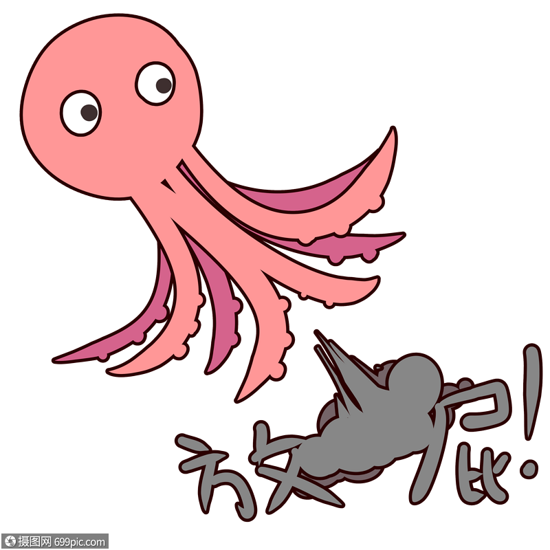 章鱼卡通表情包