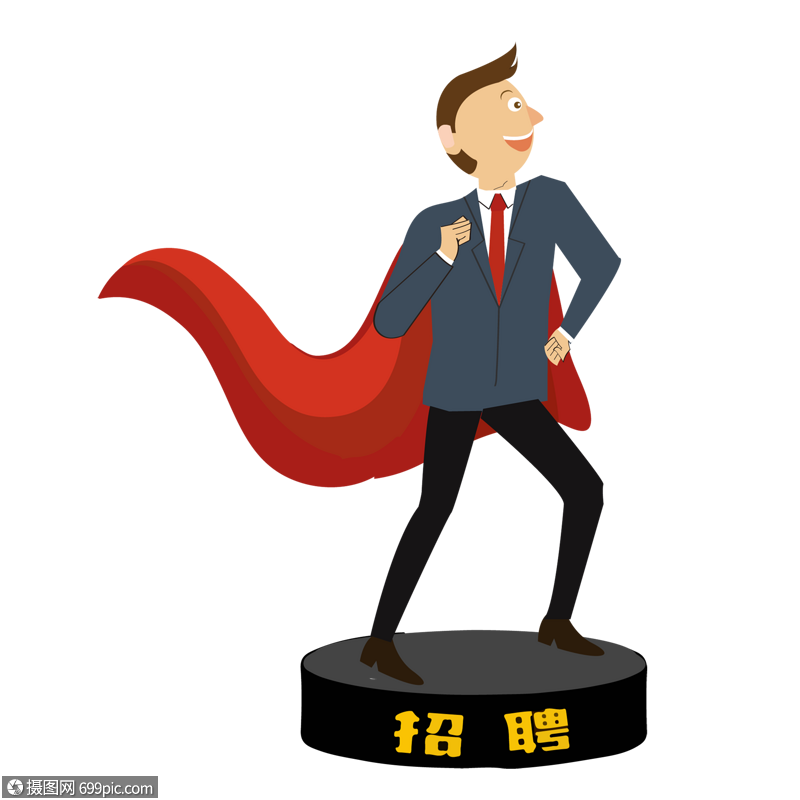 招聘季招聘卡通人物