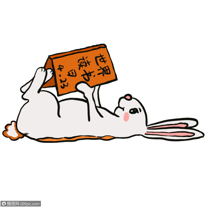 搞怪躺着看书的小兔子节日可爱兔子