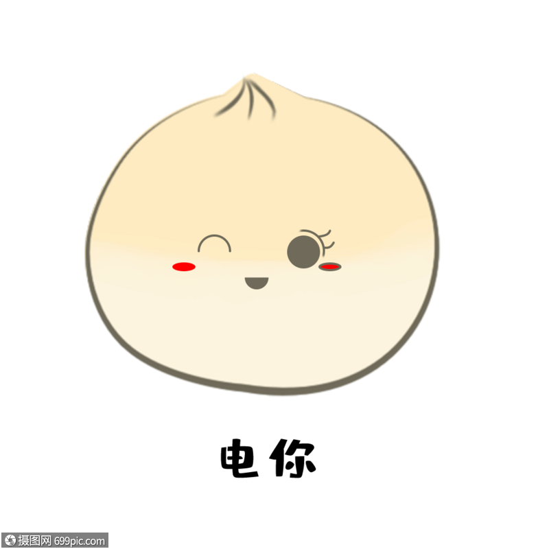 包子表情包 表情包 包子 简笔 插画 简单