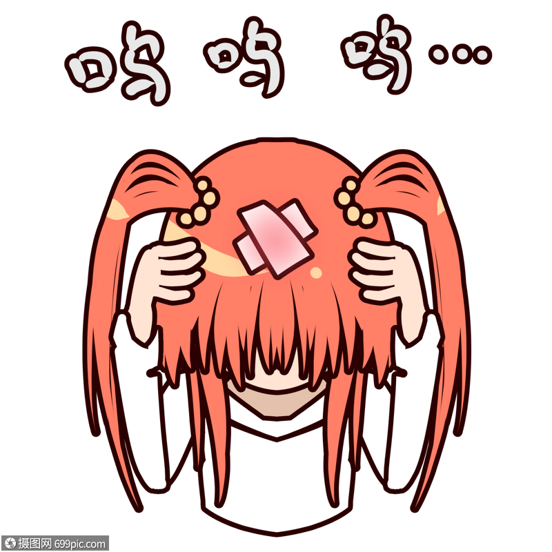 霸道女孩表情包