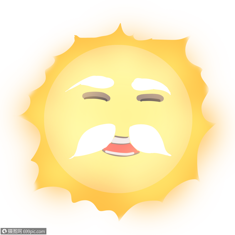 微笑的太阳公公