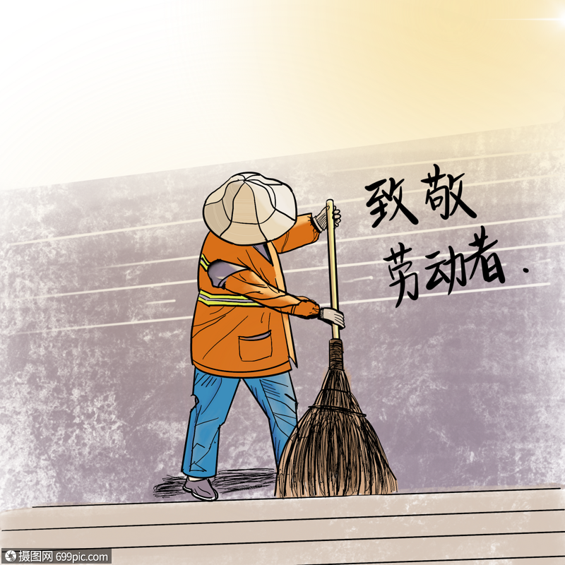 手绘环卫工人保洁城市街道