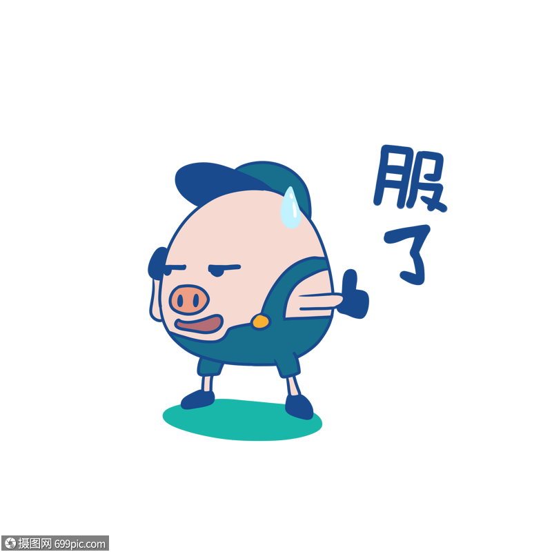背带小猪服了表情包