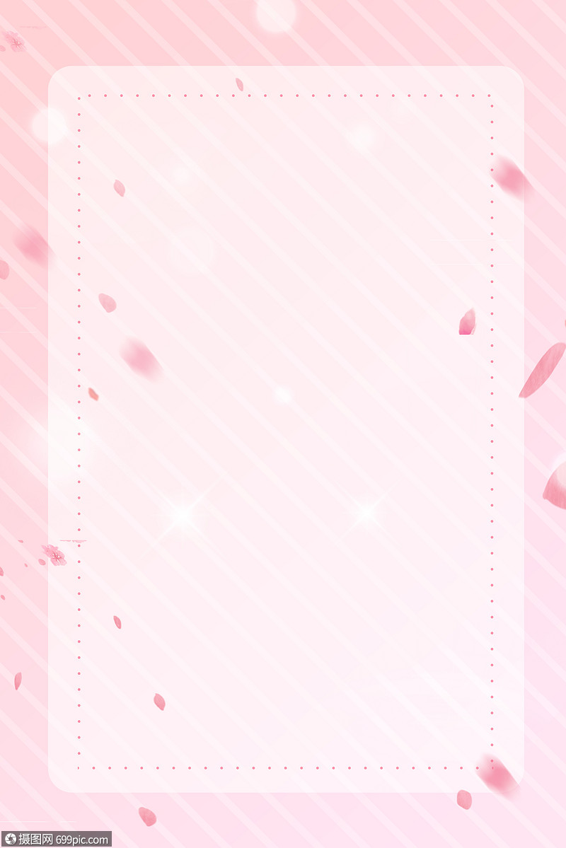 清新粉色边框背景