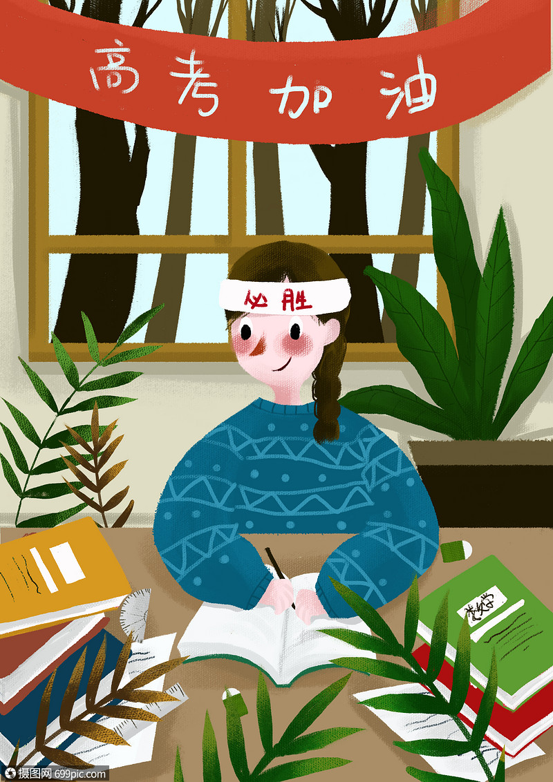 高考加油读书看书复习插画小清新女孩