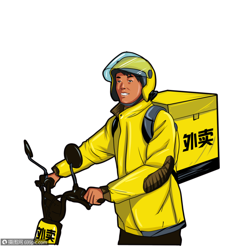 手绘/卡通元素 外卖员.png