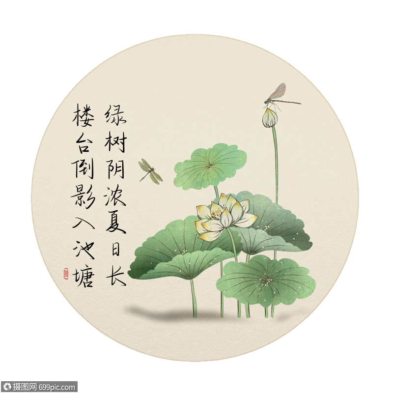 诗句荷叶荷花高清图片素材