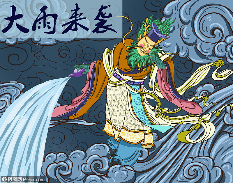 龙王布雨大雨来袭插画春雨