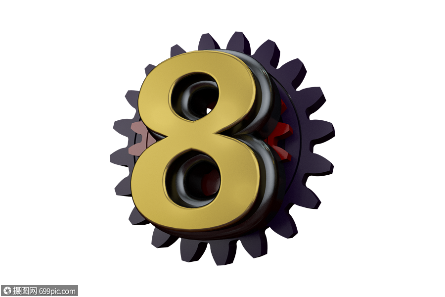 立体齿轮数字8