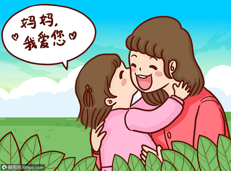 母亲节女儿对妈妈说我爱您手绘原创插画