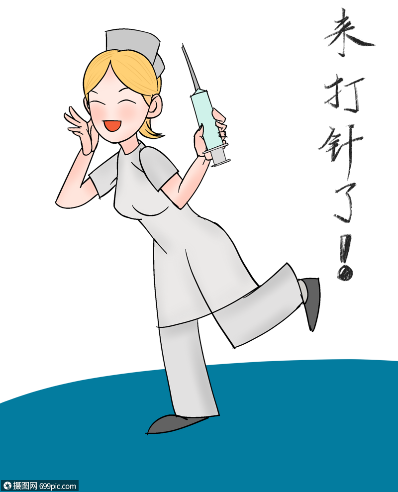 护士喊你打针了元素搞笑