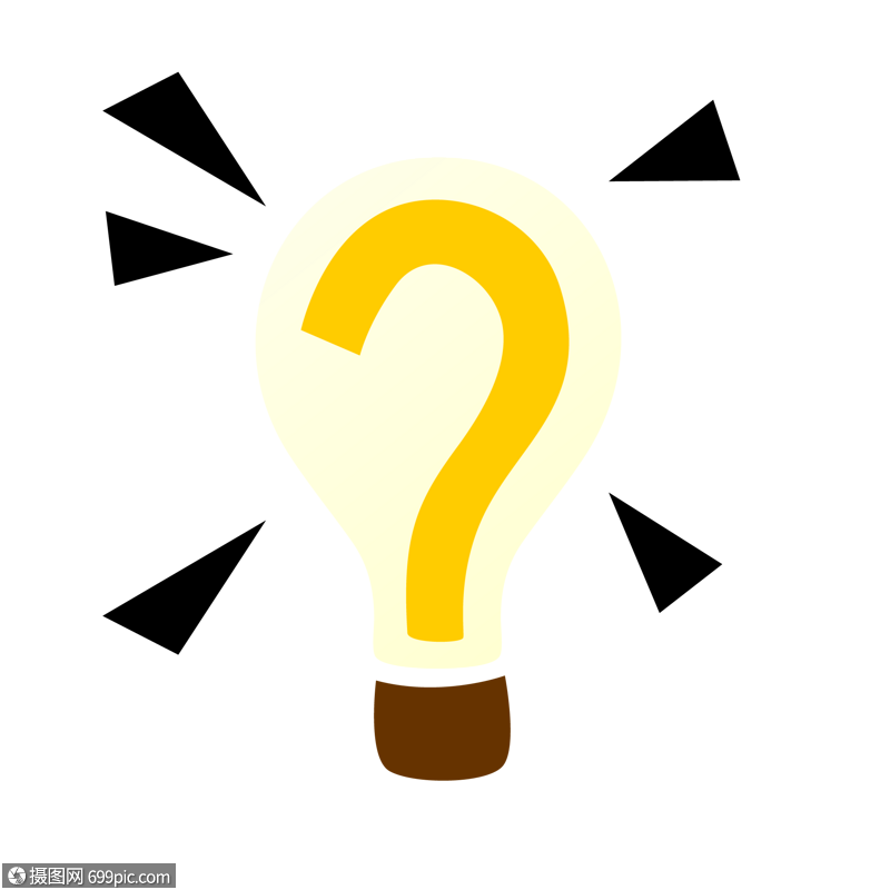 灯泡问号手绘问号问号图片