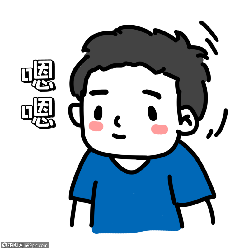 免抠元素 手绘/卡通元素 人物 点头赞同表情包点.psd