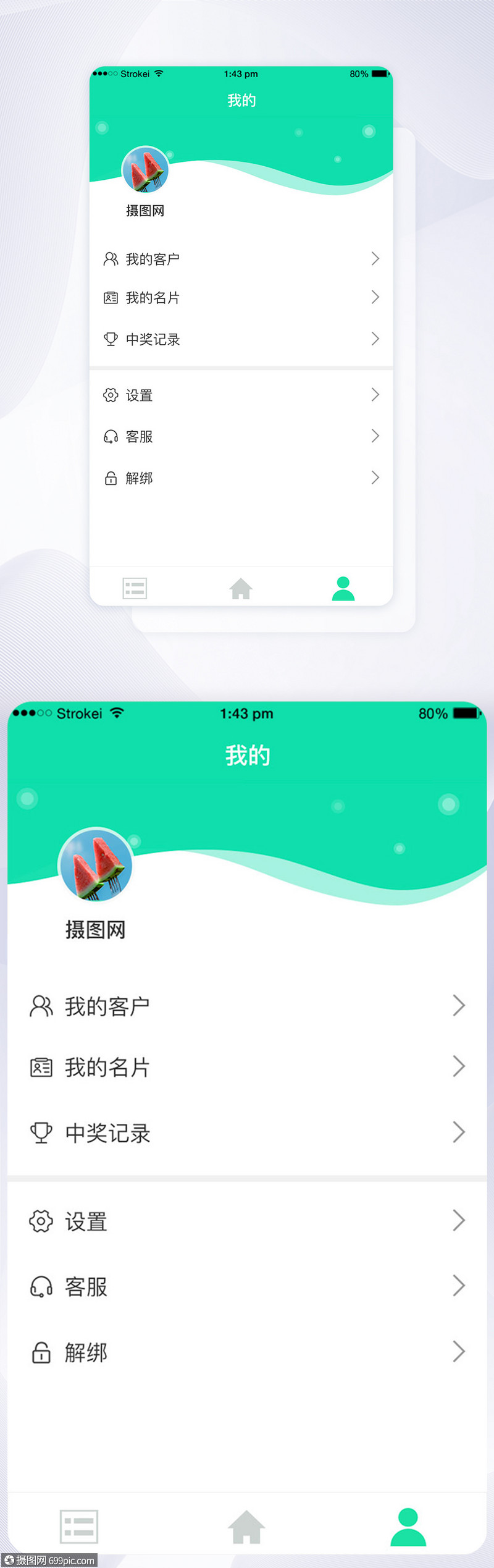 ui設計app個人中心界面我的app界面設計