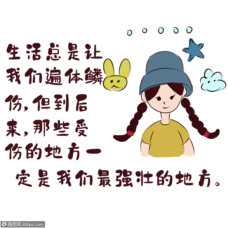 心灵鸡汤文字