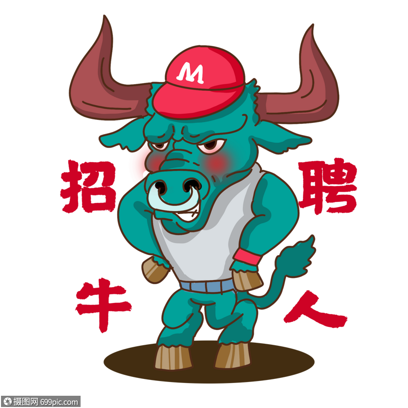 卡通招聘牛人插图