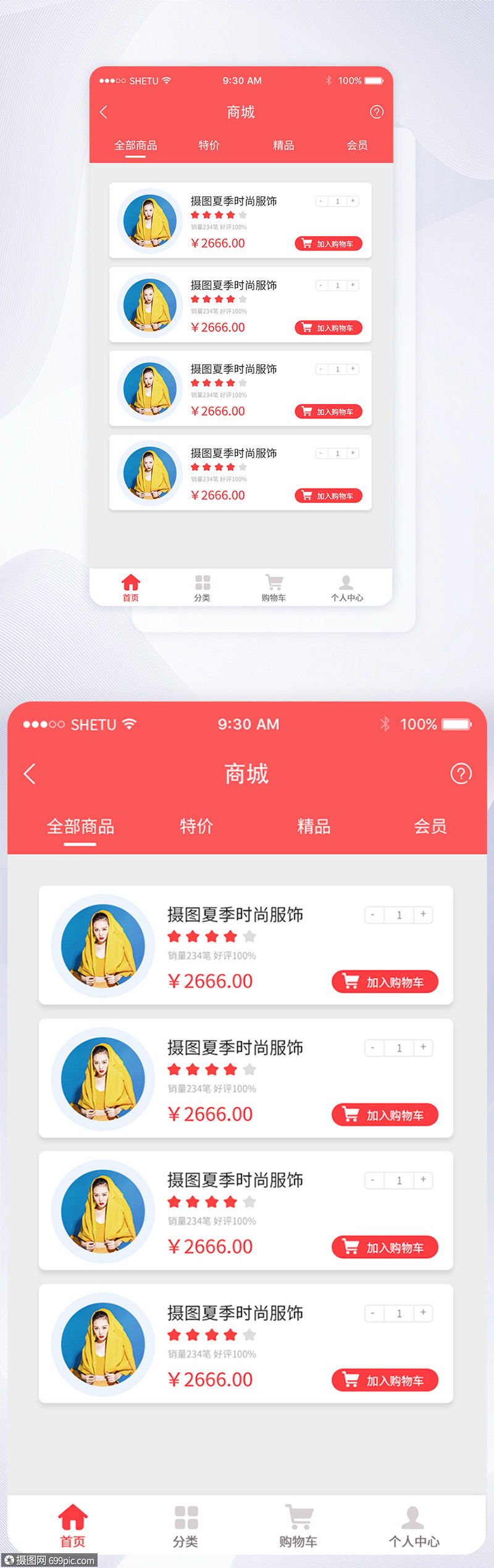 ui设计购物商城手机app首页界面界面ui模板服饰