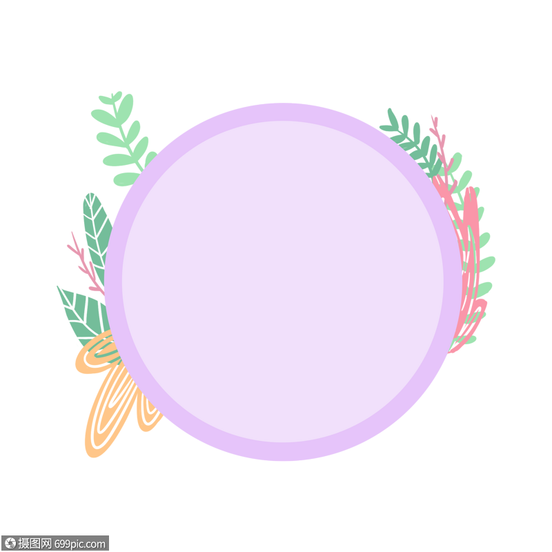 紫色圆形卡通边框