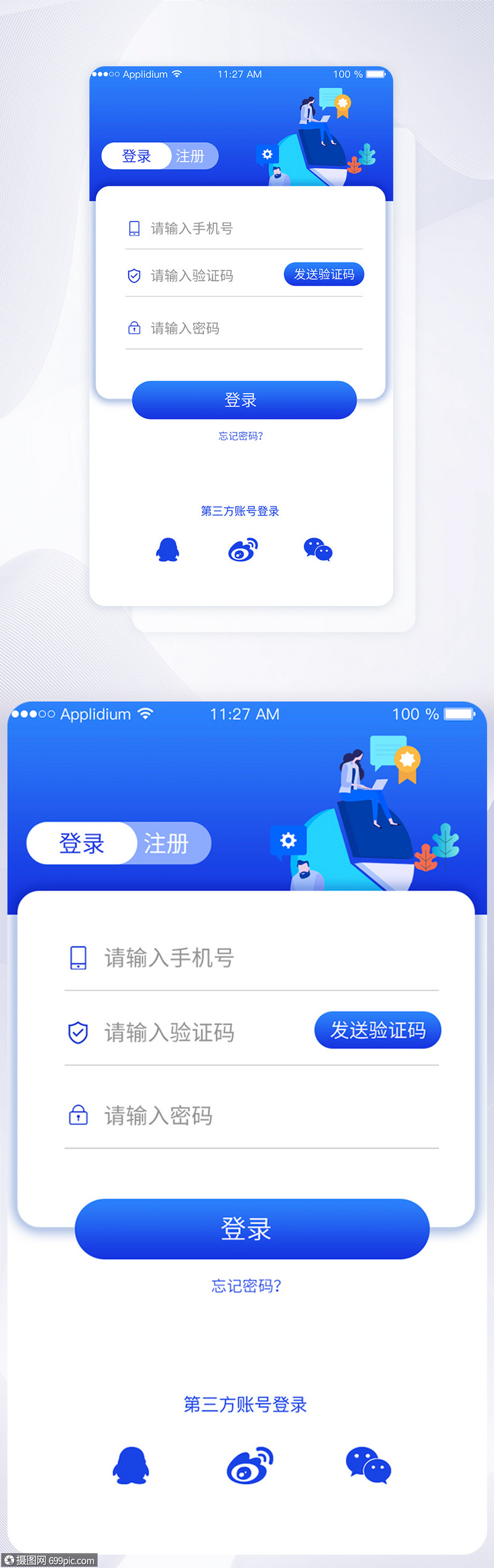 ui设计app登录页